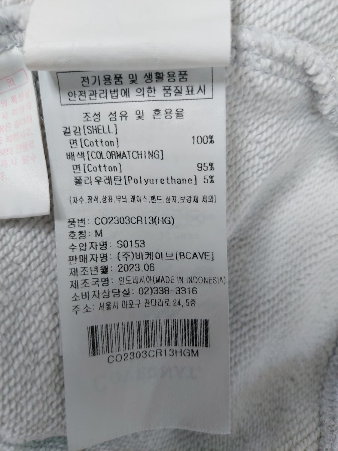 커버낫 C 로고 공용 하프집업 맨투맨 (M)

 상품이미지6