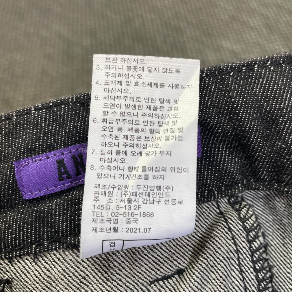 (30) 안나수이 흑청 플레어 롱 스커트  상품이미지4