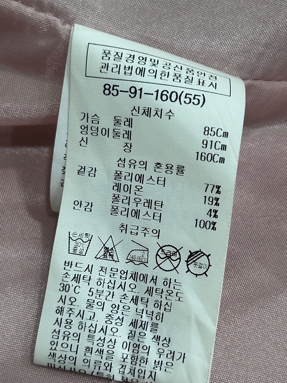 [55] 리스트 LIST 연핑크 트렌치코트 오피스룩 여성 55사이즈 상품이미지8