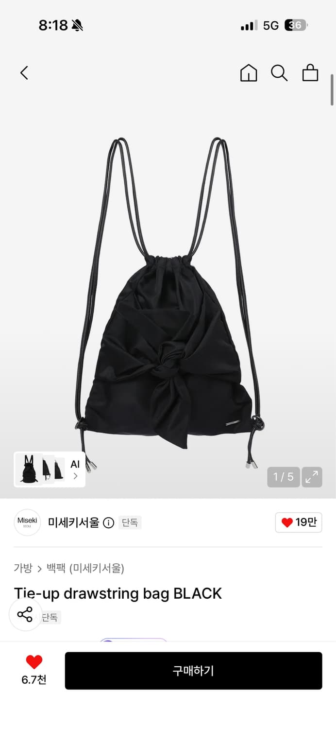 미세키서울 Tie-up drawstring bag BLACK 짐색 상품이미지1