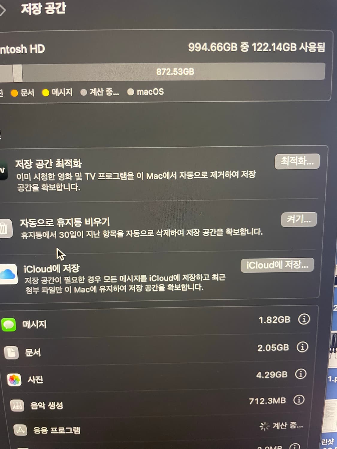 맥북 M1 pro 16인치 1테라 16g 상품이미지6