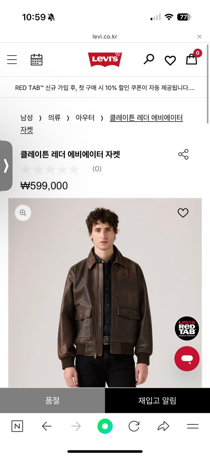리바이스 클레이튼 레더 에비에이터 자켓 / A2 자켓 S사이즈 새제품 상품이미지4