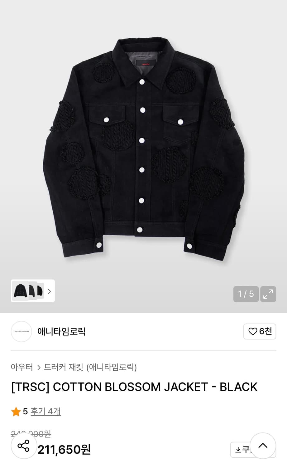 애니타임로릭XTRSC COTTON BLOSSOM JACKET L 상품이미지1