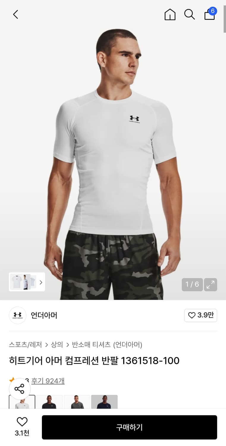언더아머 히트기어 아머 컴프레션 반팔 티셔츠 xl팝니다. 상품이미지1