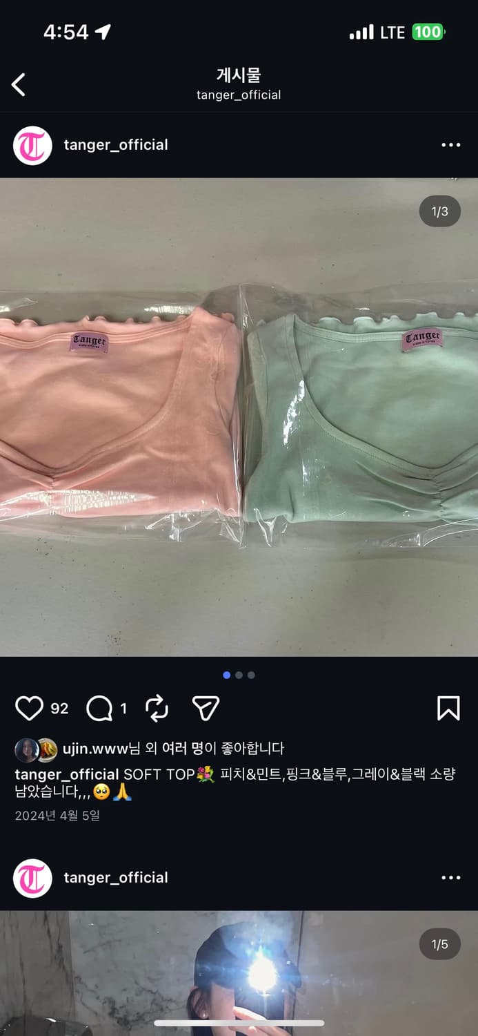 Tanger 탠저 소프트탑 민트, 블랙 상품이미지2
