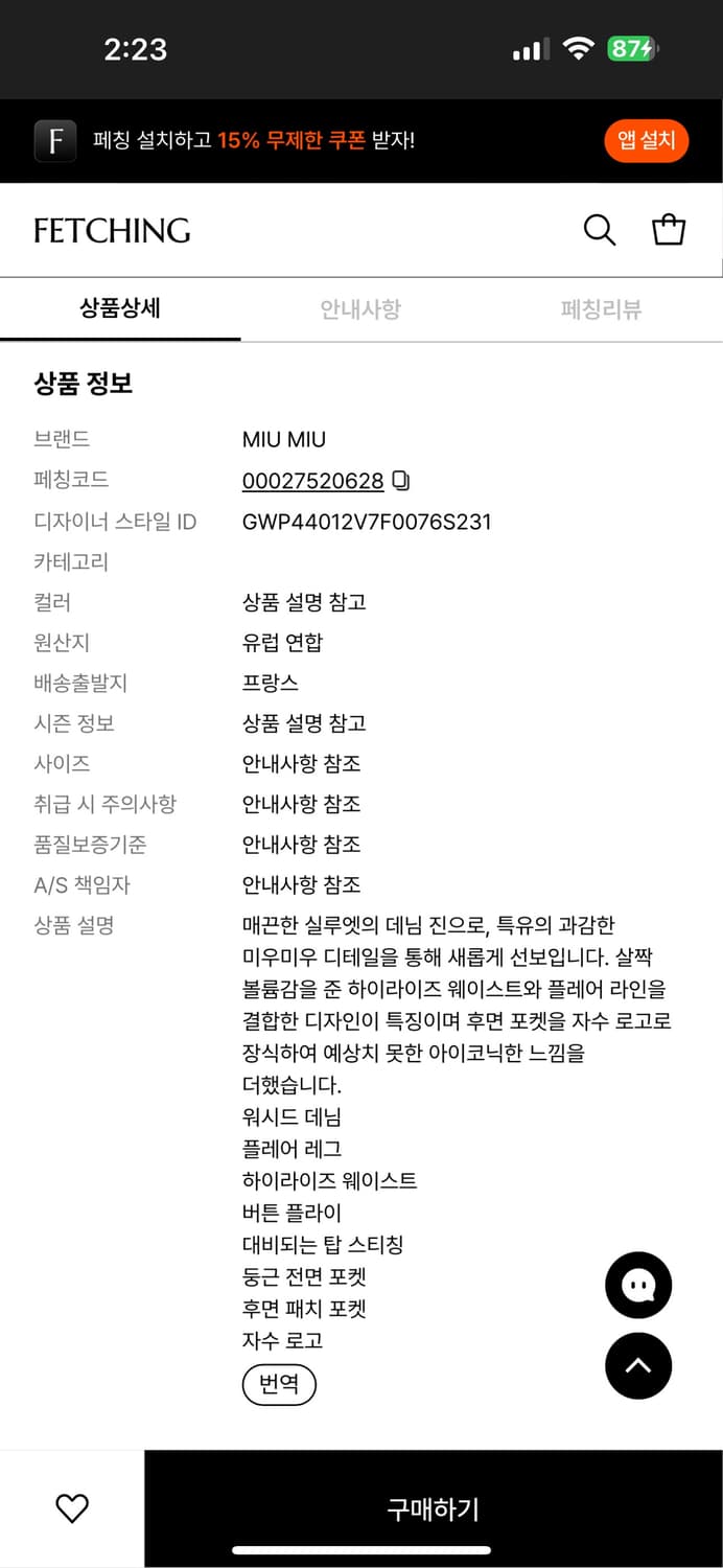 미우미우 아이스 블루 하이웨이스트 청바지 25 상품이미지4