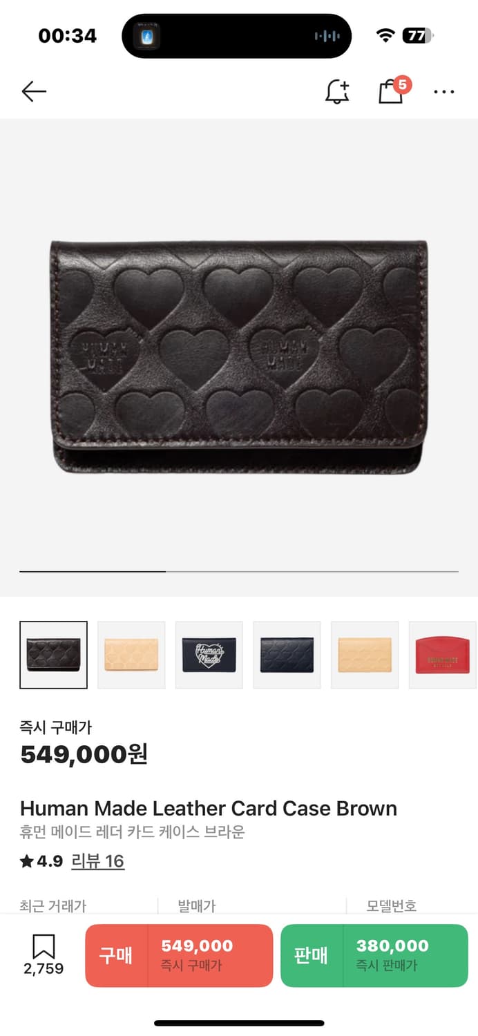 휴먼메이드 레더 카드 케이스 브라운 상품이미지2