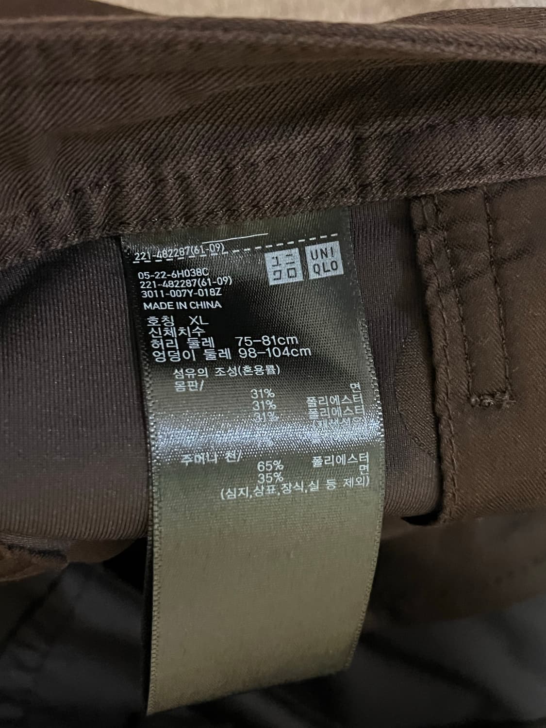 유니클로 저지배럴레그팬츠 XL 다크브라운 상품이미지3