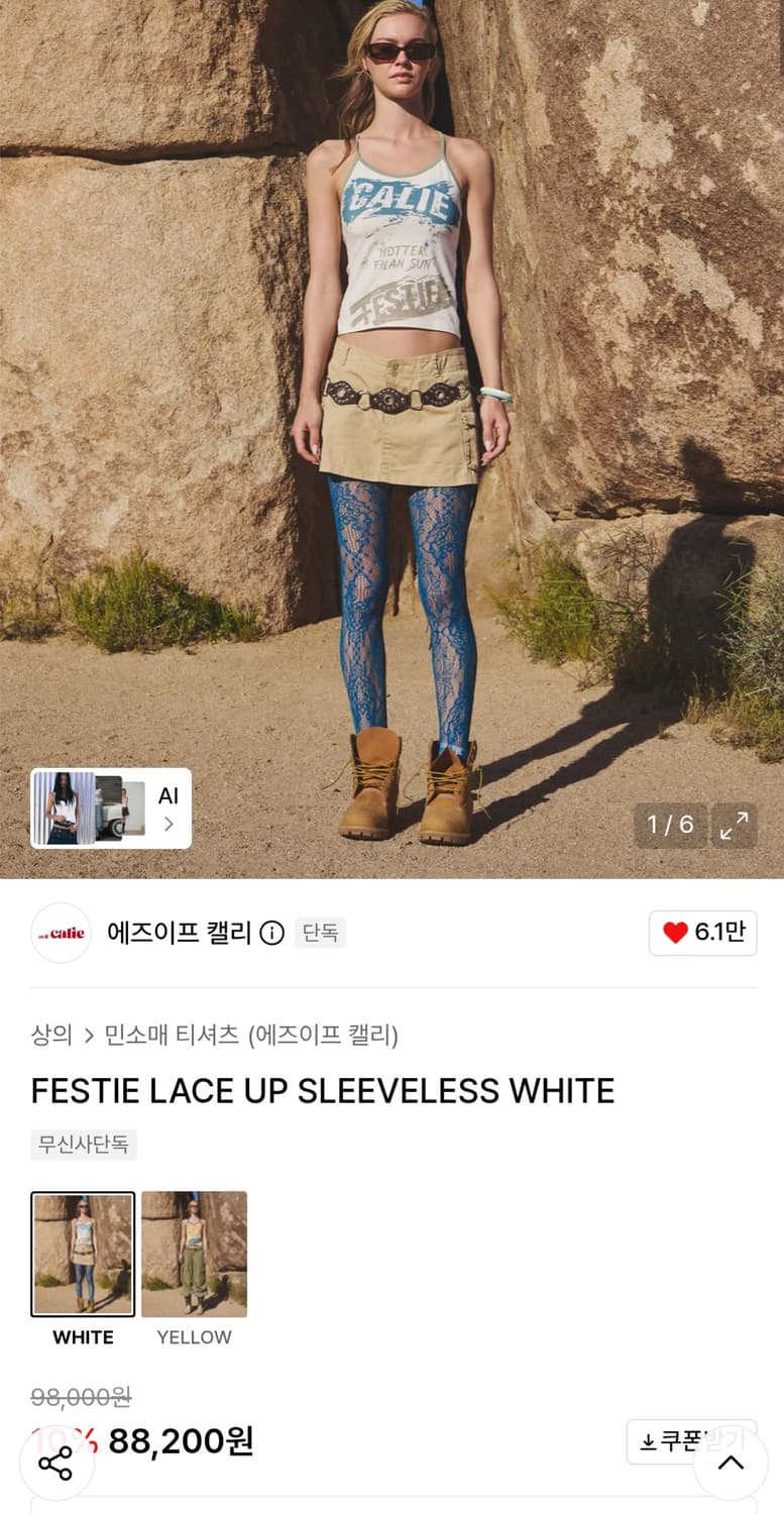 애즈이프캘리 나시 새상품 상품이미지2
