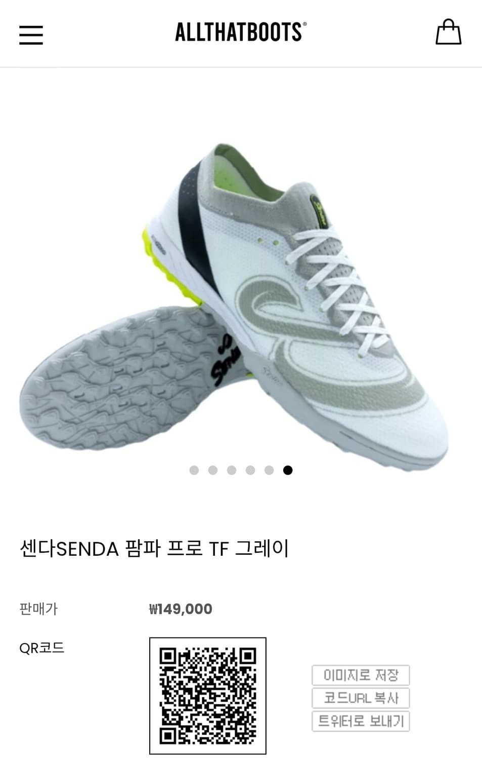 센다 SENDA 팜파 프로 TF 인조잔디용 풋살화 그레이 (275) 상품이미지1