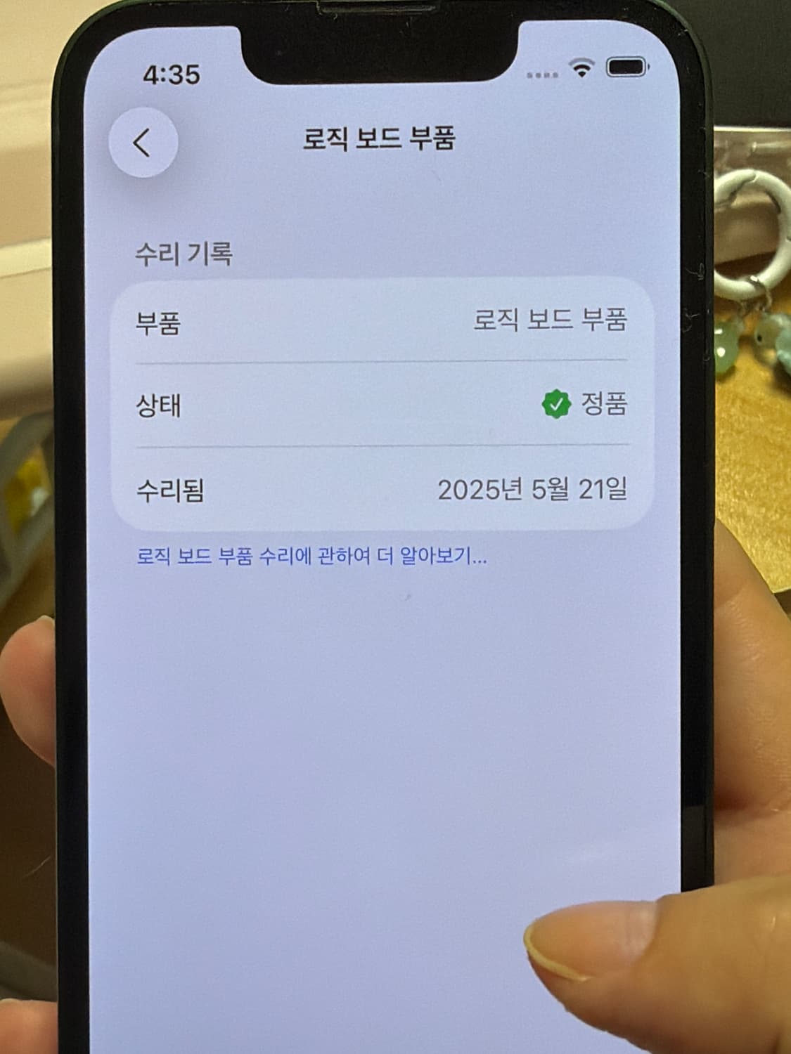 아이폰13미니 그린 배터리100 상품이미지9