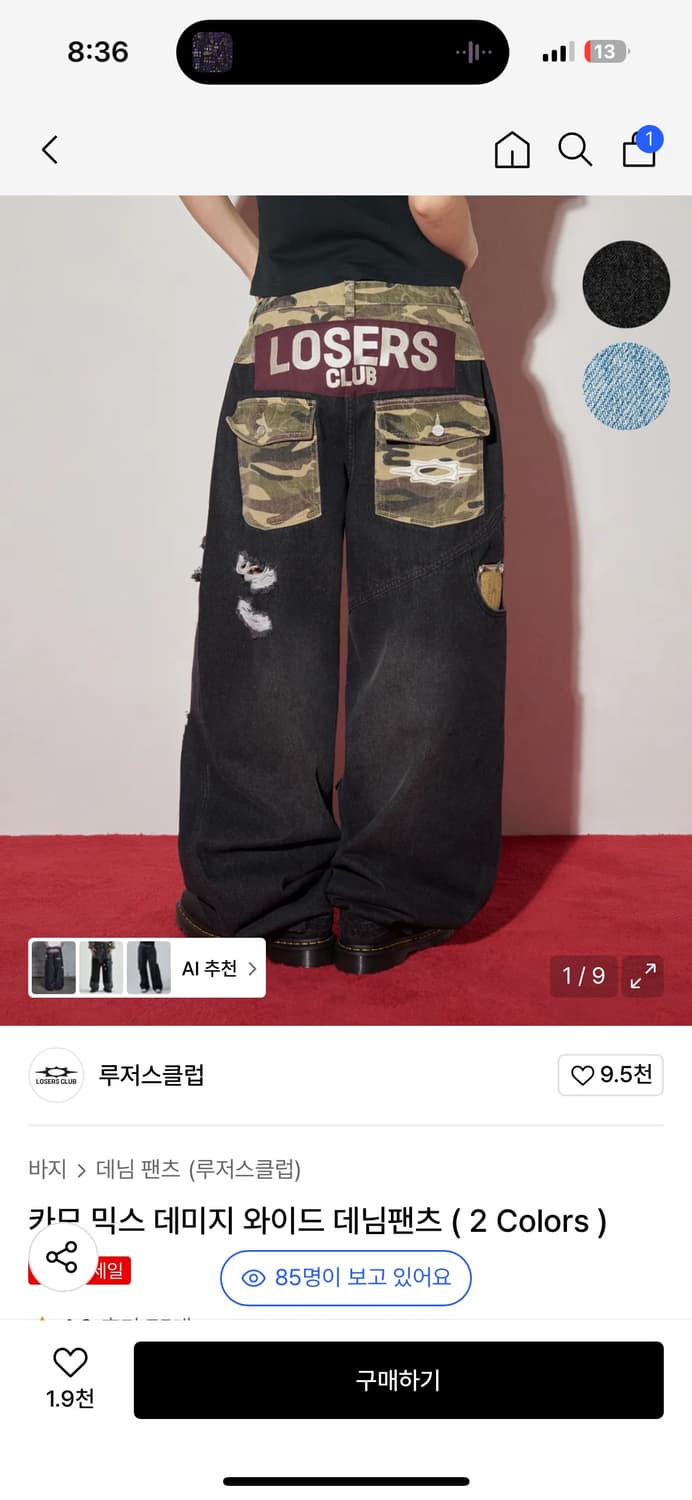 루저스클럽 카모 믹스 데미지 와이드 데님팬츠 상품이미지1