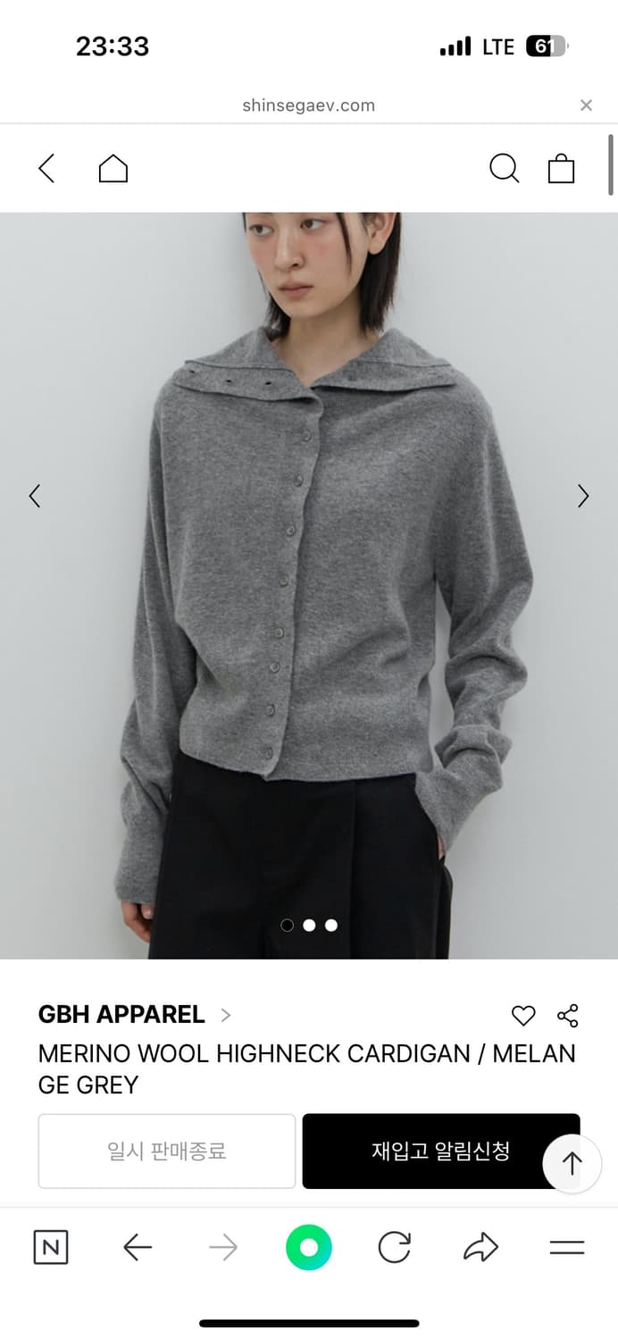 지비에이치 GBH 어패럴 메리노 울 하이넥 가디건 상품이미지1