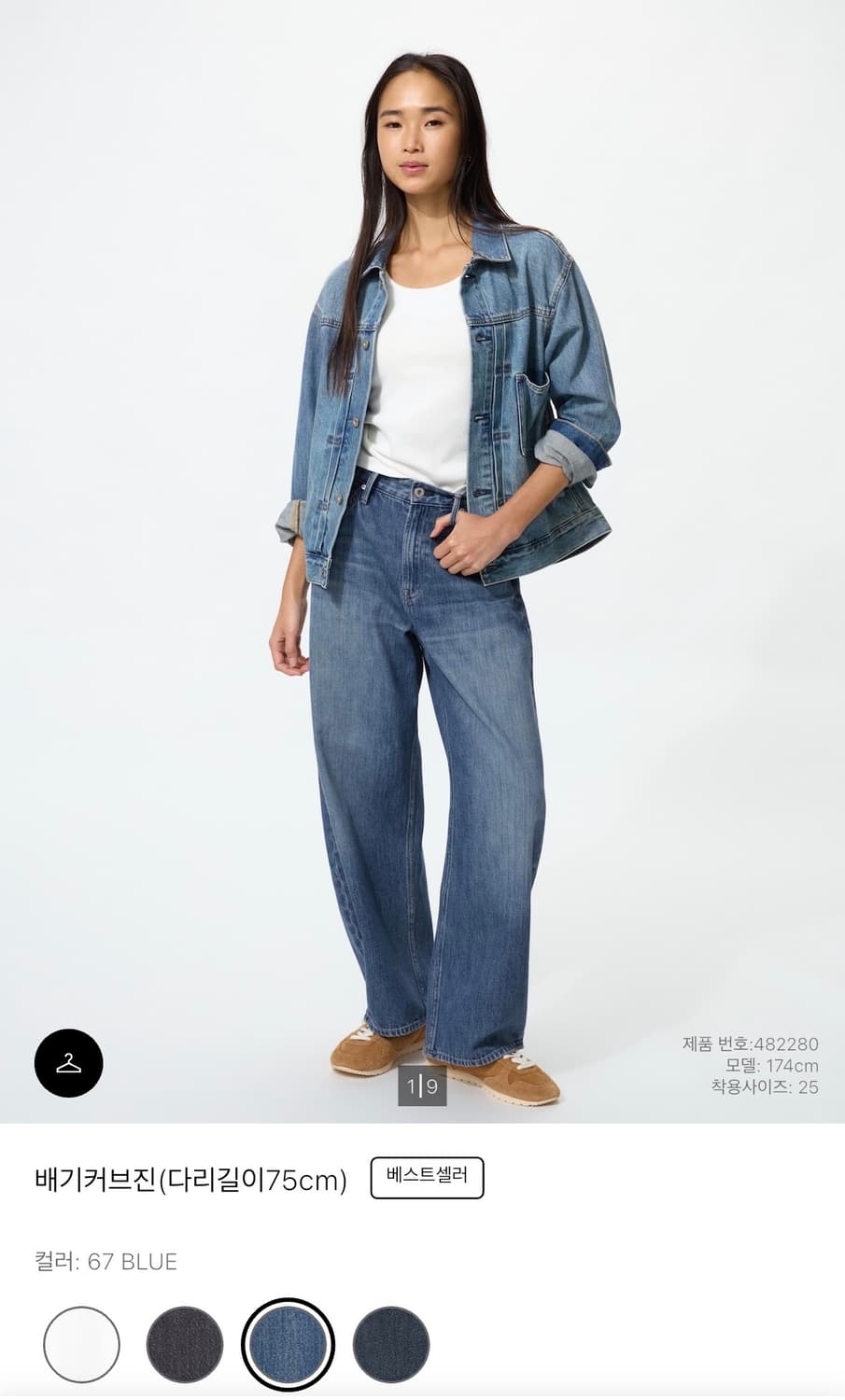 유니클로 배기커브진 블루 28 상품이미지2