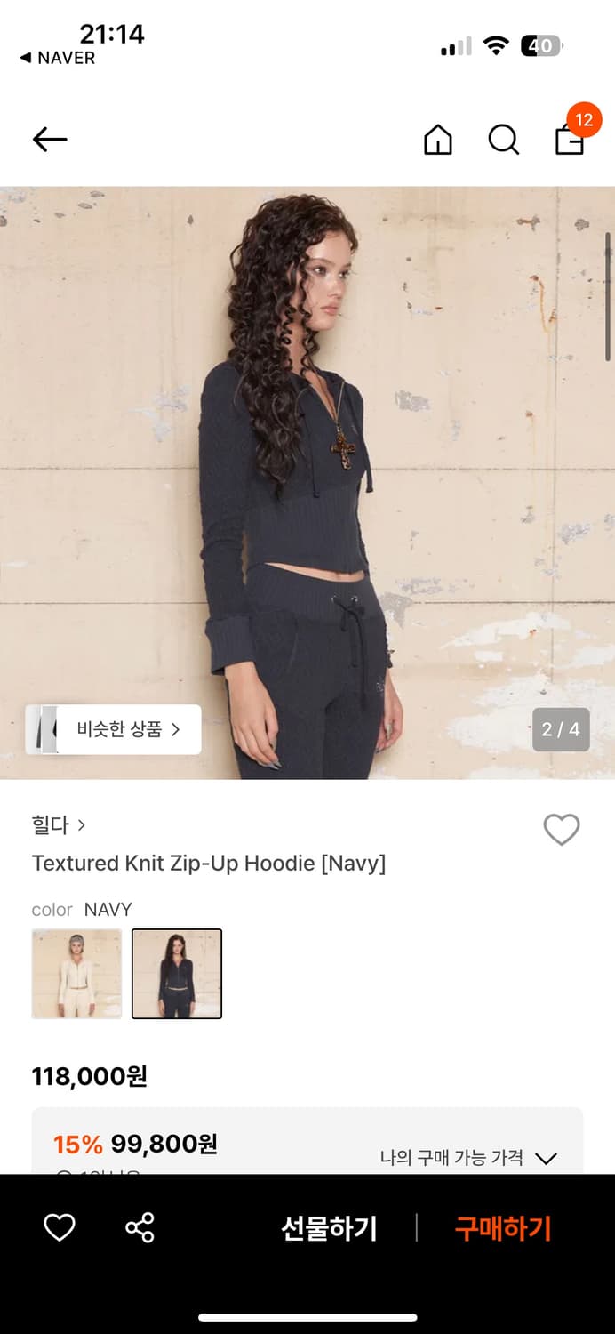 힐다 니트집업 상품이미지2