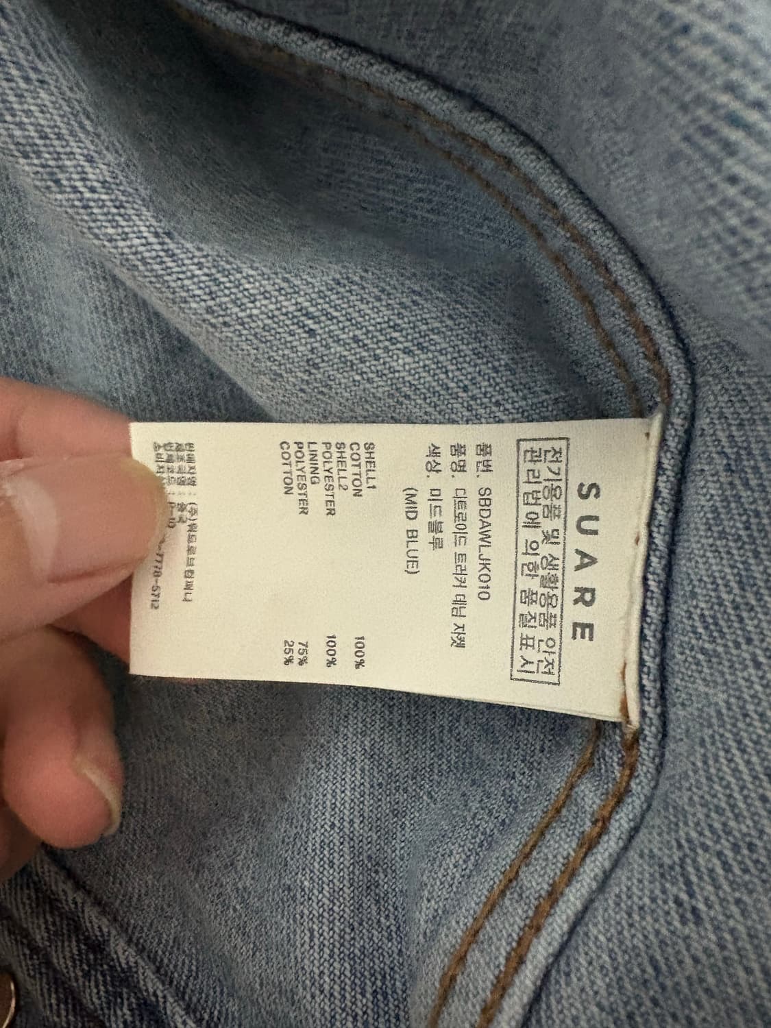 SUARE 디트로이드 트러커 데님 자켓 상품이미지2