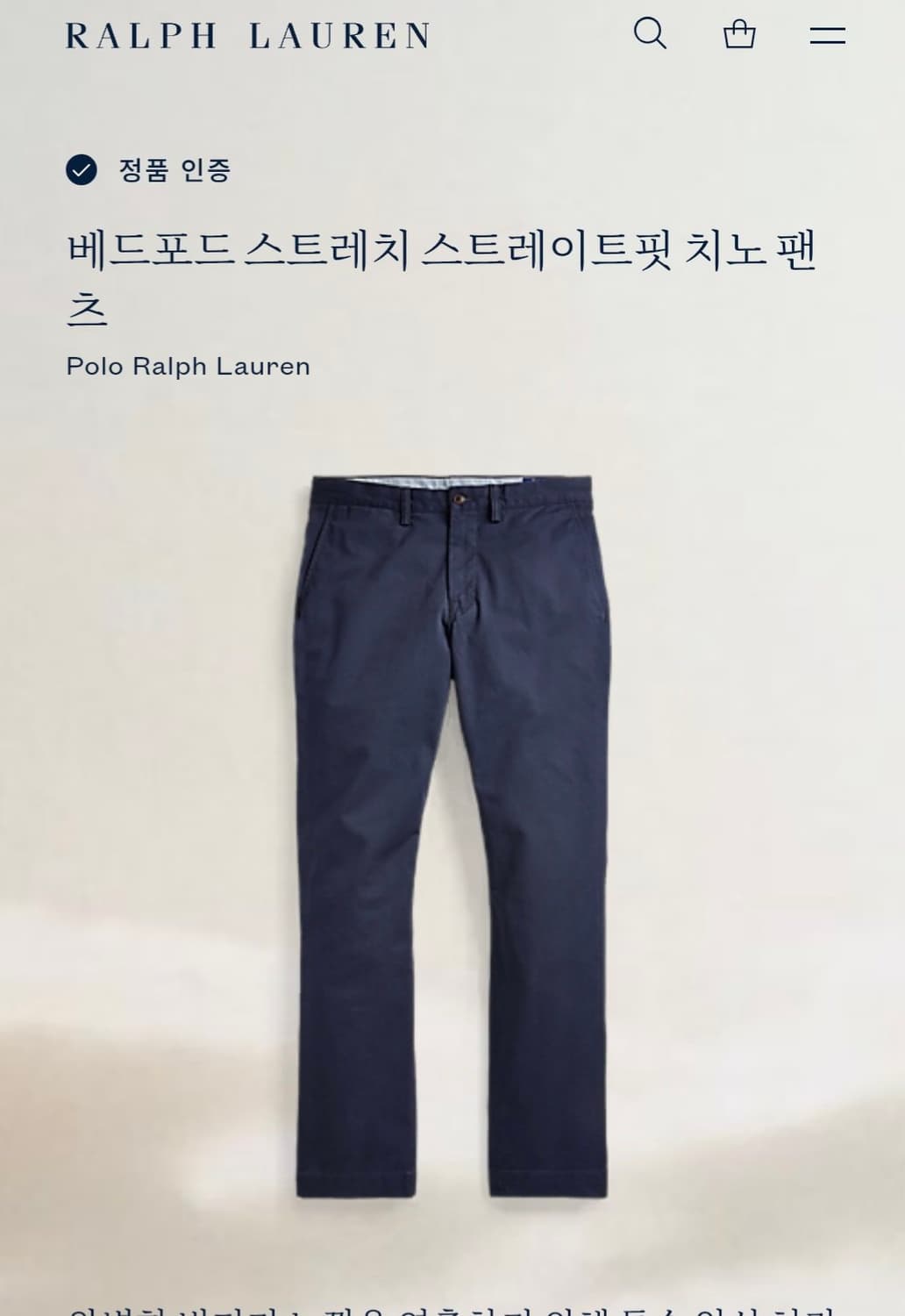 폴로 랄프로렌 네이비 스트레치 스트레이트핏 팬츠 L(29~30) 상품이미지2