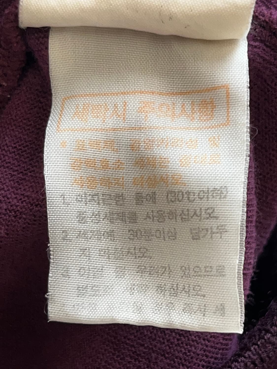 아디다스 90s 빈티지 버건디 벨벳 트랙탑 져지 상품이미지6