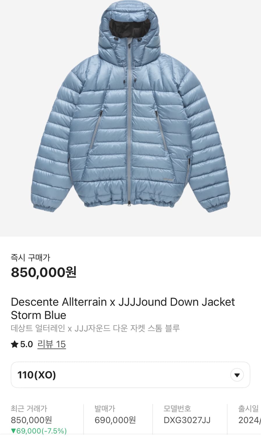 jjj자운드 데상트 얼터레인 다운 자켓 xxl 스톰블루 상품이미지4