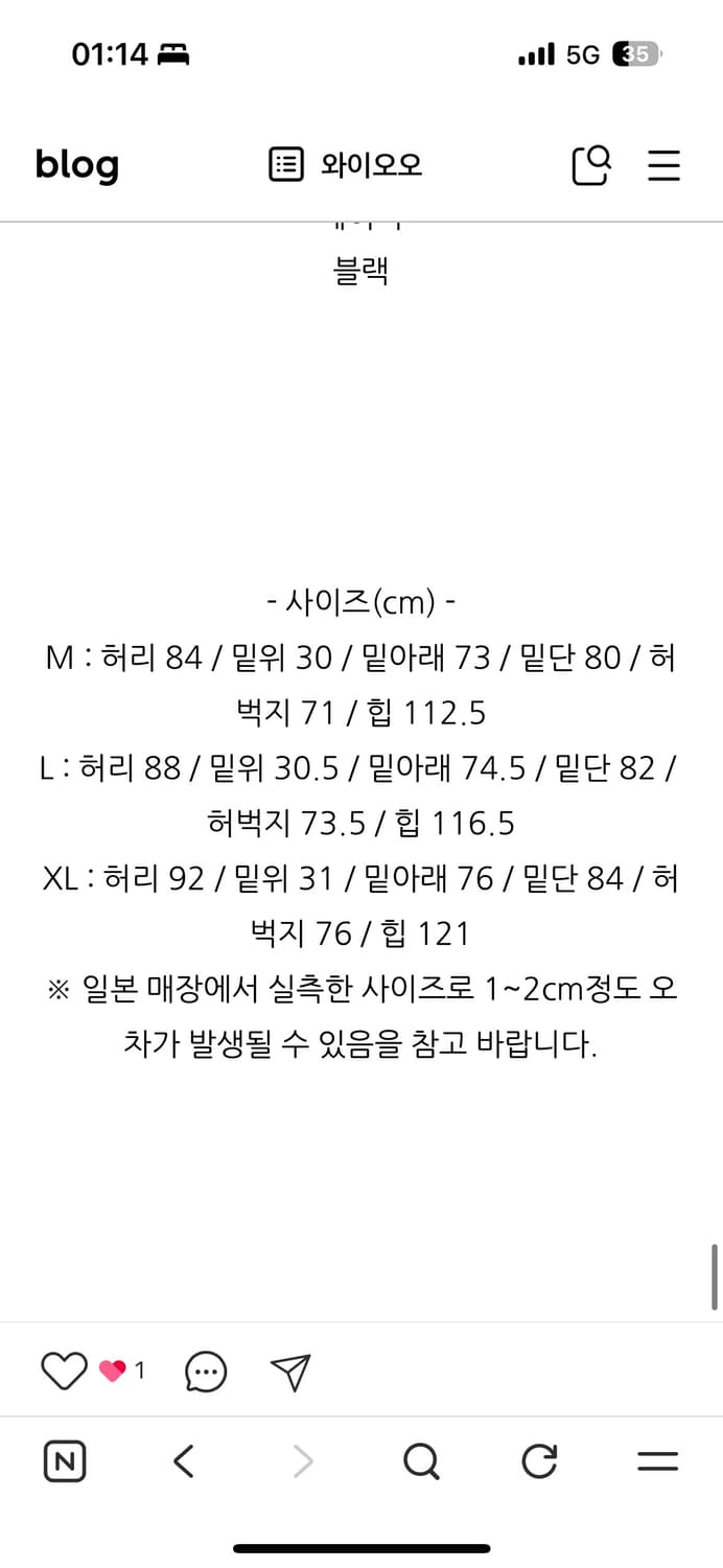 노티카 빈티지 가공 데님 L (32) 상품이미지3