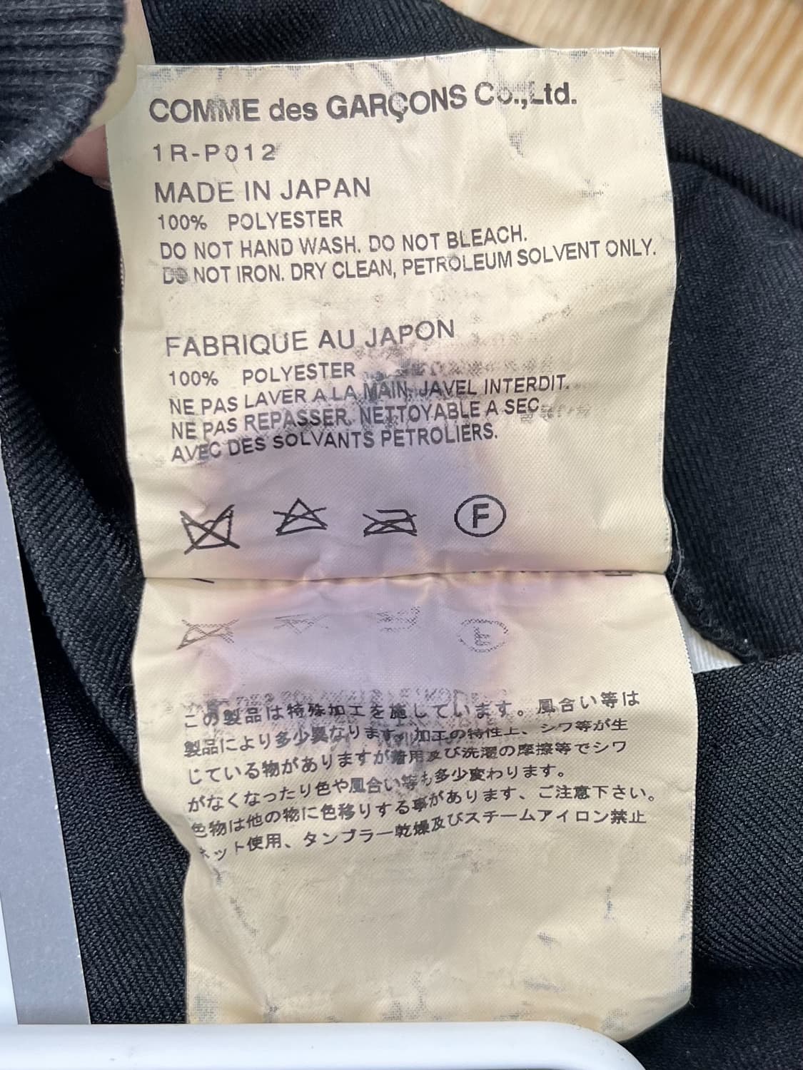 꼼데가르송 블랙 팬츠 상품이미지9