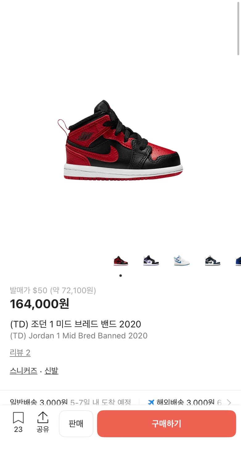 (TD) 조던 1 미드 브레드 밴드 2020 상품이미지1