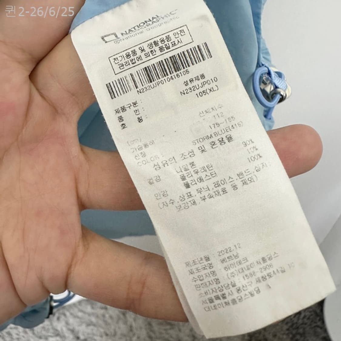 네셔널지오그래픽 남자 얇은 집업자켓 블루 105 XL 상품이미지10