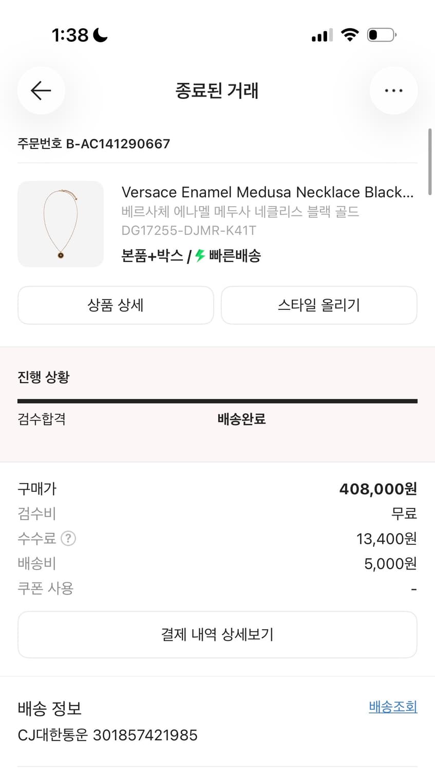 베르사체 메두사 목걸이 새상품 상품이미지3