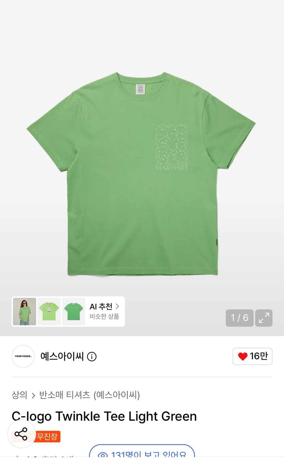 C-logo Twinkle Tee Light Green 상품이미지1