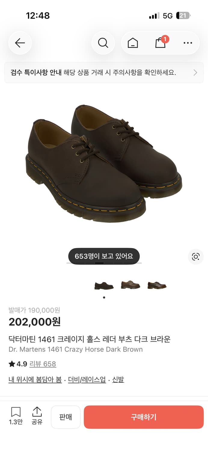 닥터마틴 크레이지호스 280 구해여 상품이미지1