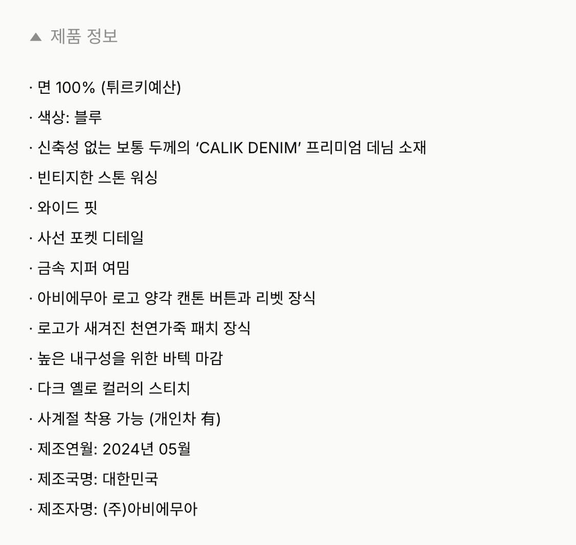 아비에무아 오블리크 빈티지 와이드 진 상품이미지2