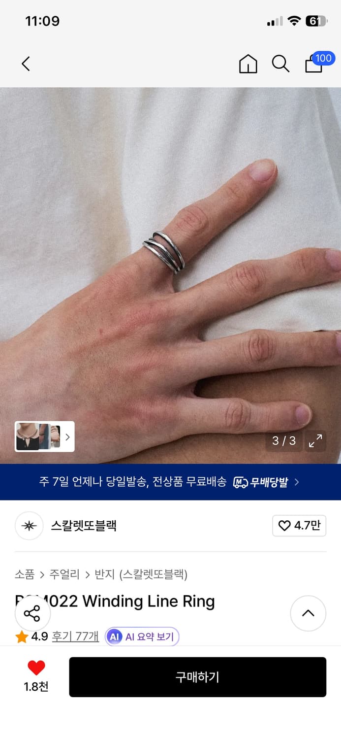 스칼렛또블랙 빈티지 반지 링 7사이즈 14~16호 상품이미지2