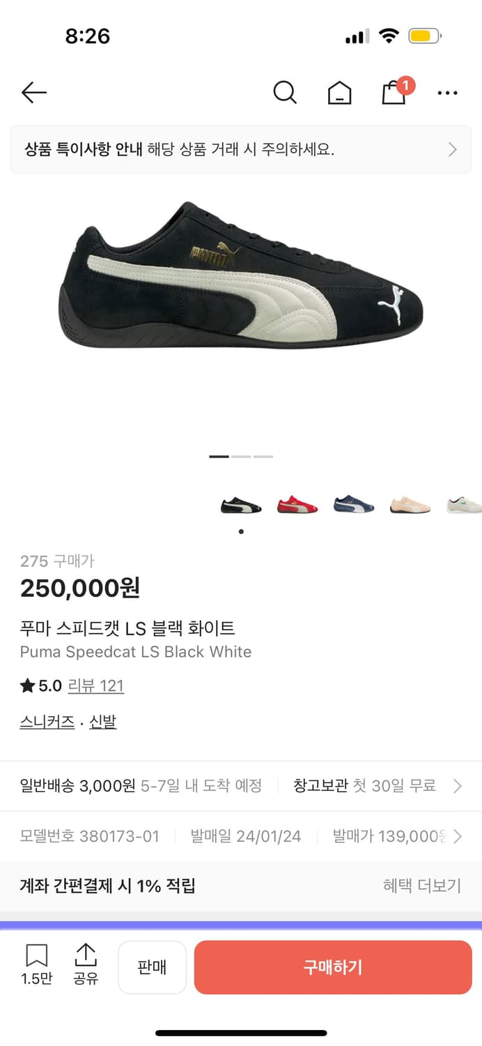 푸마 스피드캣 LS 블랙 화이트 상품이미지1