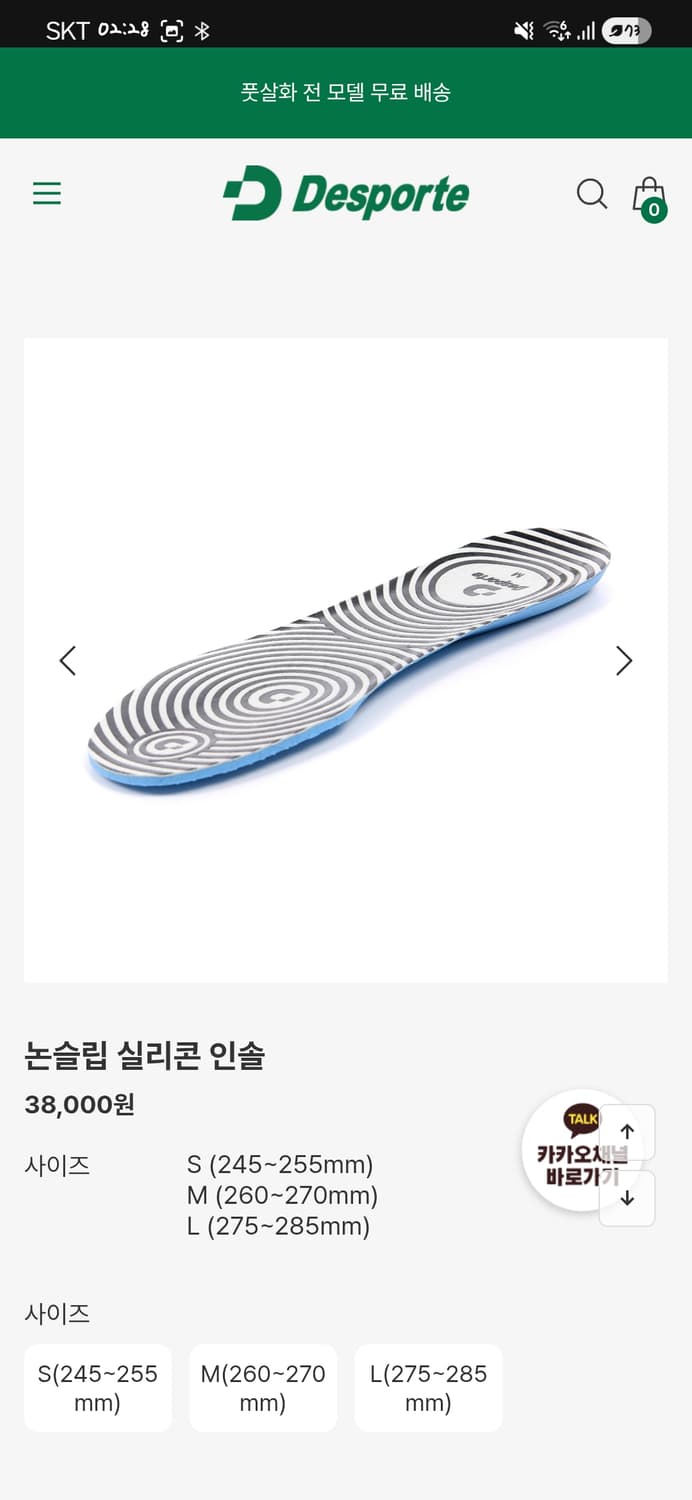 데스포르치 논슬립 인솔 L 상품이미지3