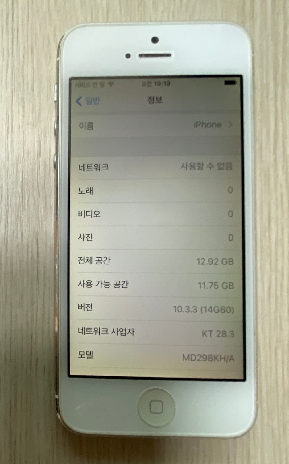 아이폰 희귀 아이템 iPhone 5 A1429 16GB 화이트 상품이미지9