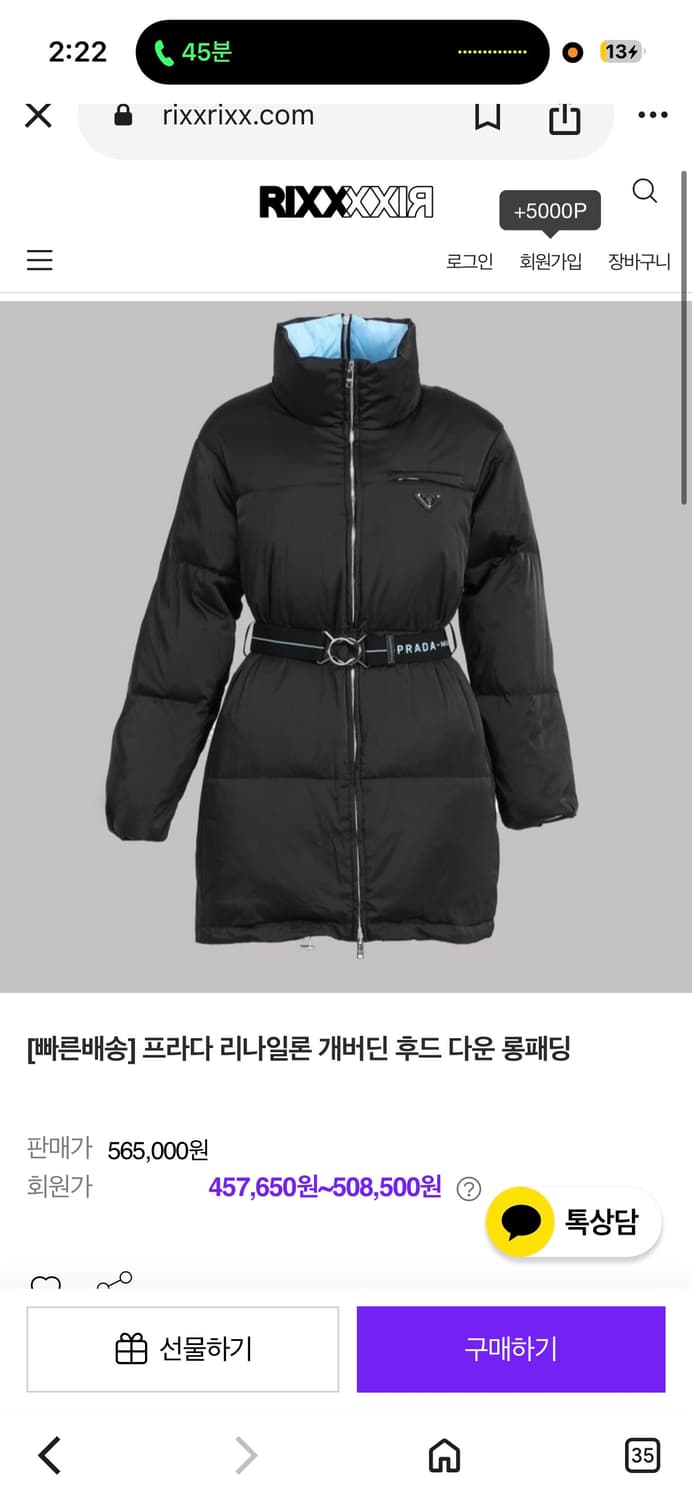 정품 프라다 리나일론 다운 패딩 상품이미지1