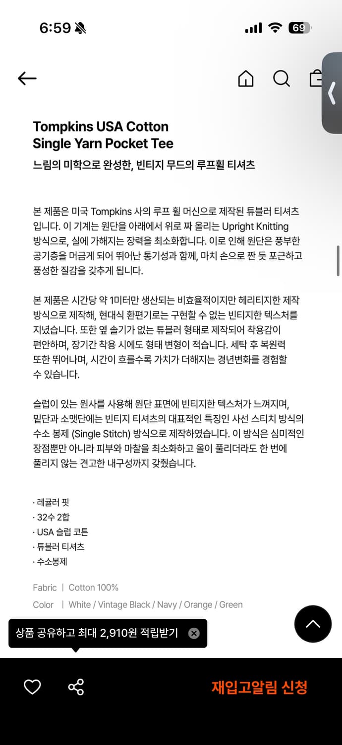 새상품) 브론슨 USA Cotton 루프휠 튜블라 포켓 티셔츠 화이트 X 상품이미지7