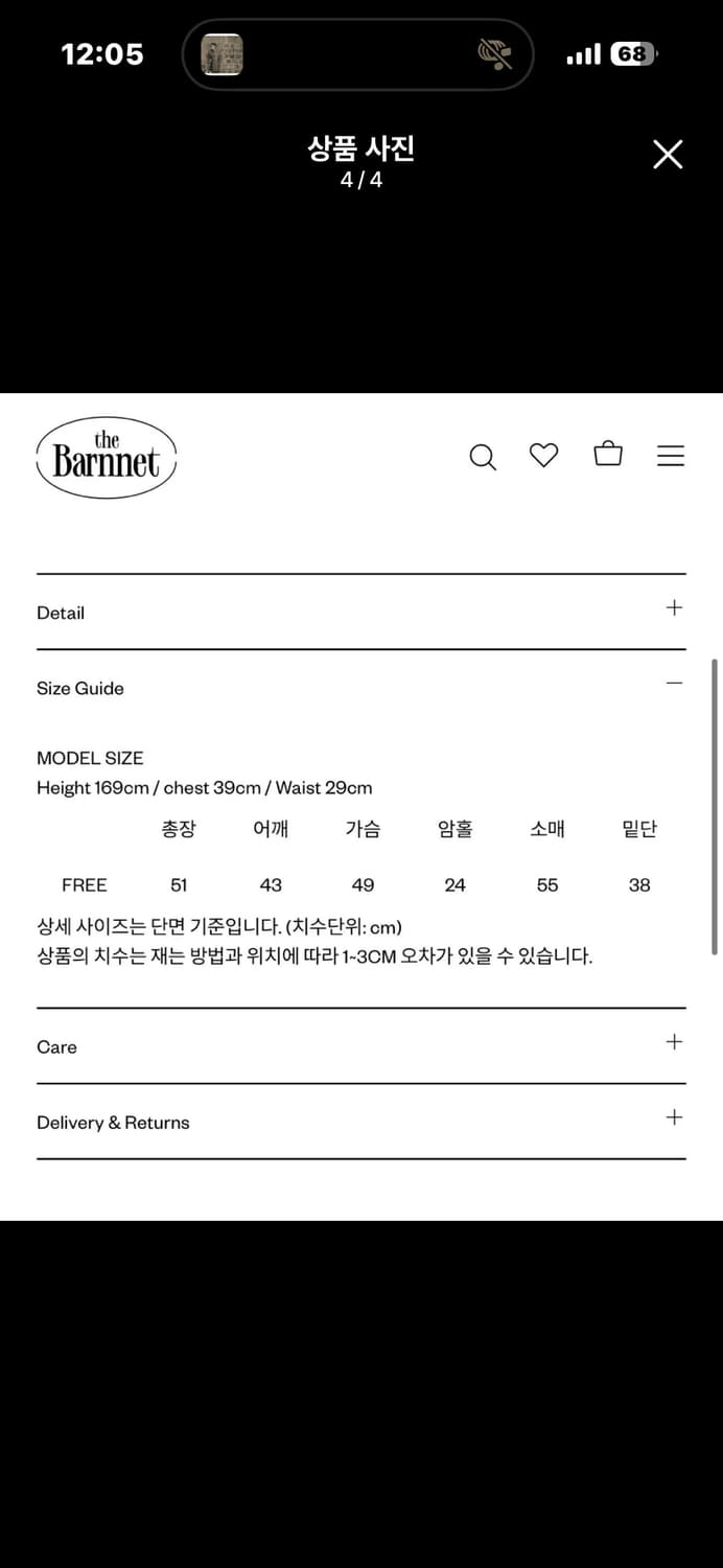 더바넷 포페 케이블 니트 상품이미지2