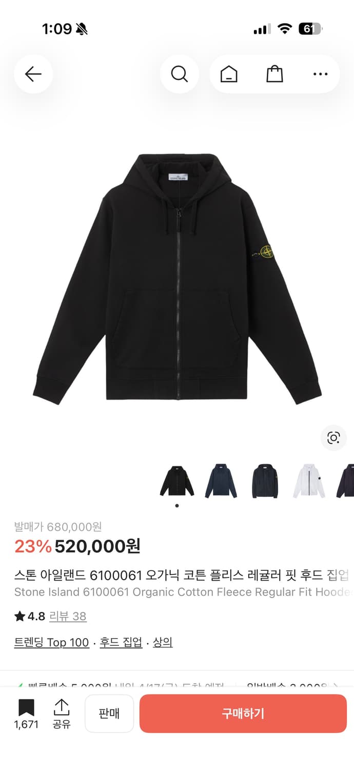 새상품 스톤아일랜드 후드집업XL 급하게 팝니다 연락주세요 ㅠㅠ 상품이미지1