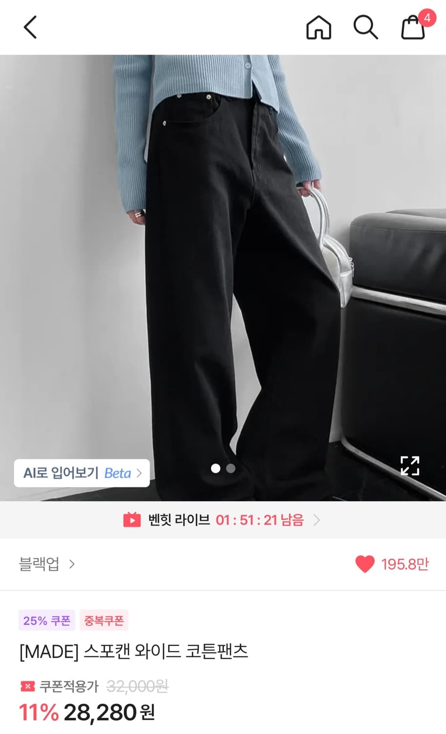 블랙업 스포캔 와이드 코튼 팬츠 상품이미지1