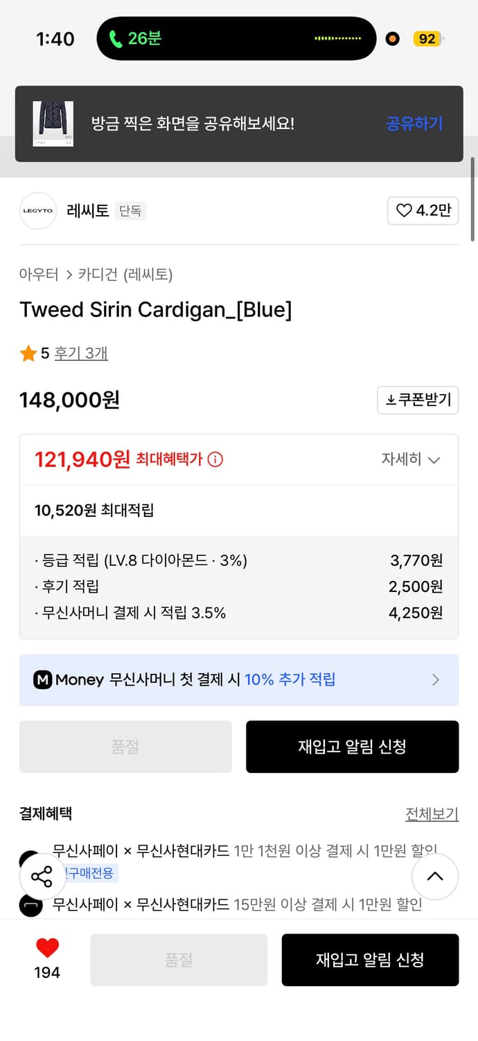 레씨토 트위드 블루 가디건 택붙어있습니다 상품이미지2
