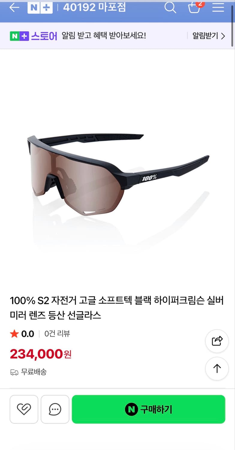 100% S2 실버미러렌즈 새상품 상품이미지2