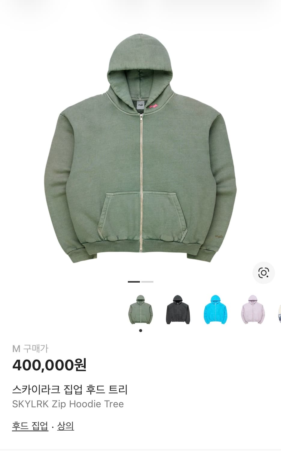 스카이라크 후드 집업 M 트리 상품이미지1