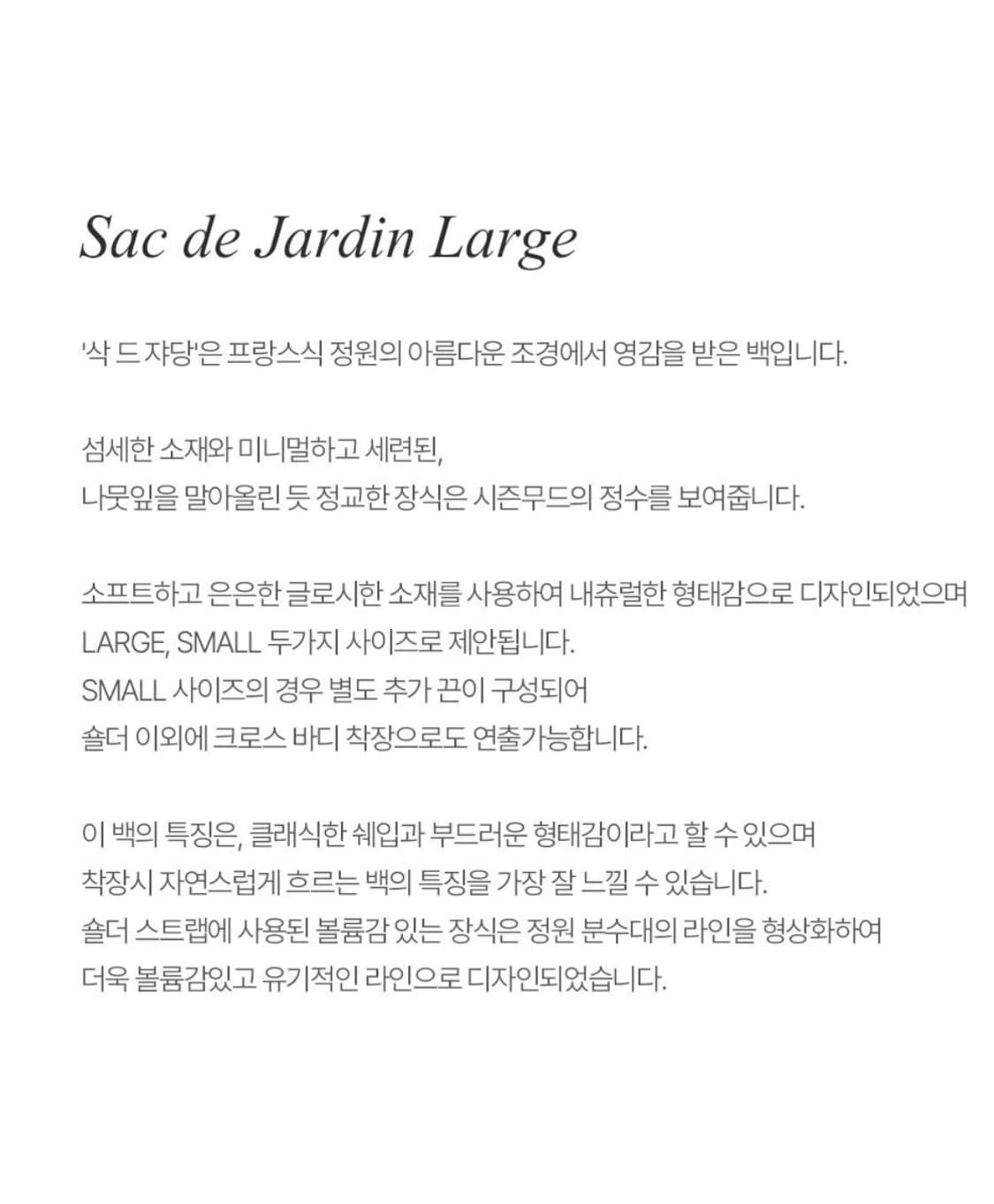 루에브르 샥드자뎅(Sac de Jardin Large)  라지 블랙 상품이미지6