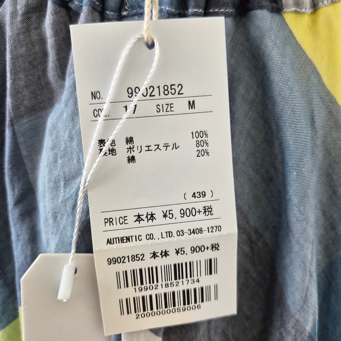 옐로우 블루 체크 플레어 롱스커트  상품이미지8