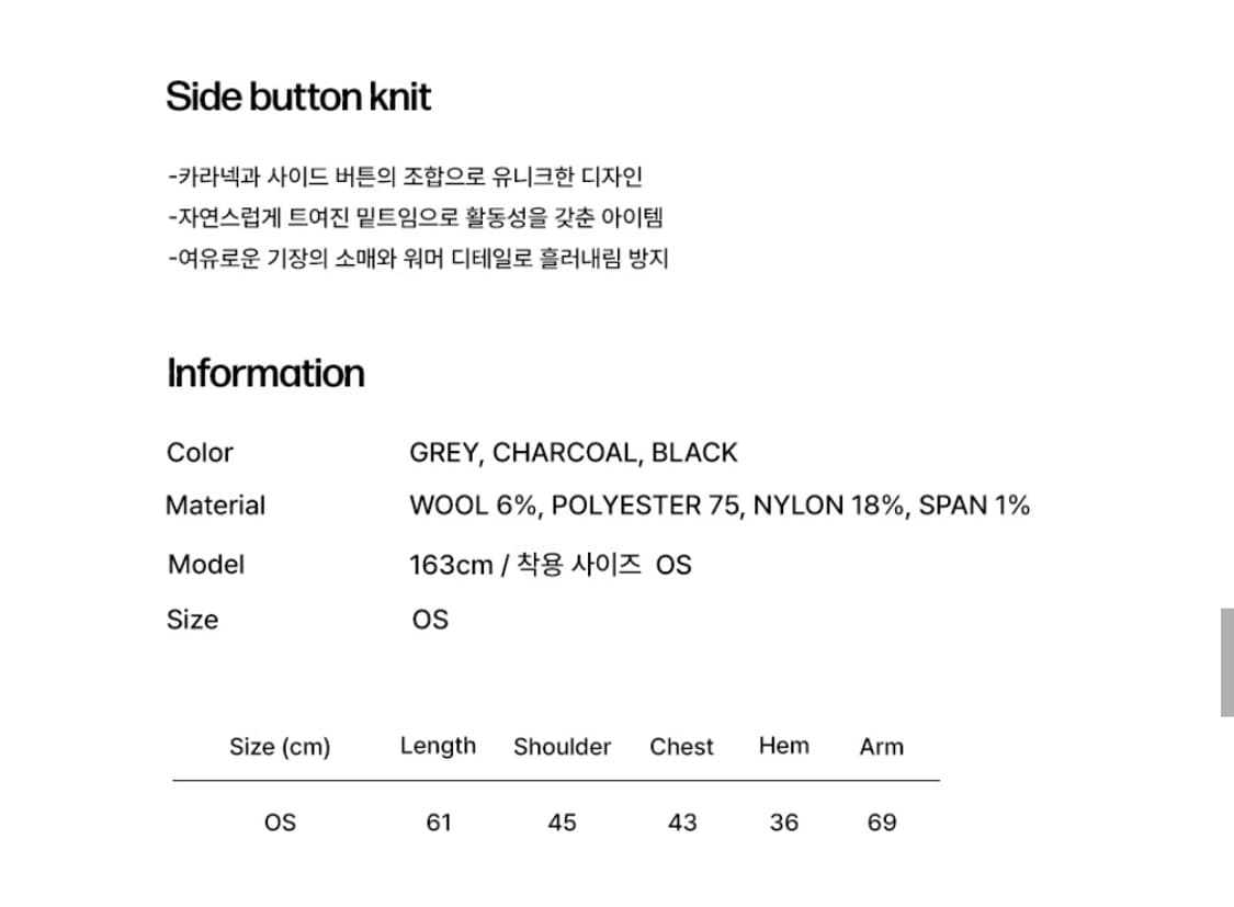 미세키서울 Side button knit GREY 상품이미지4