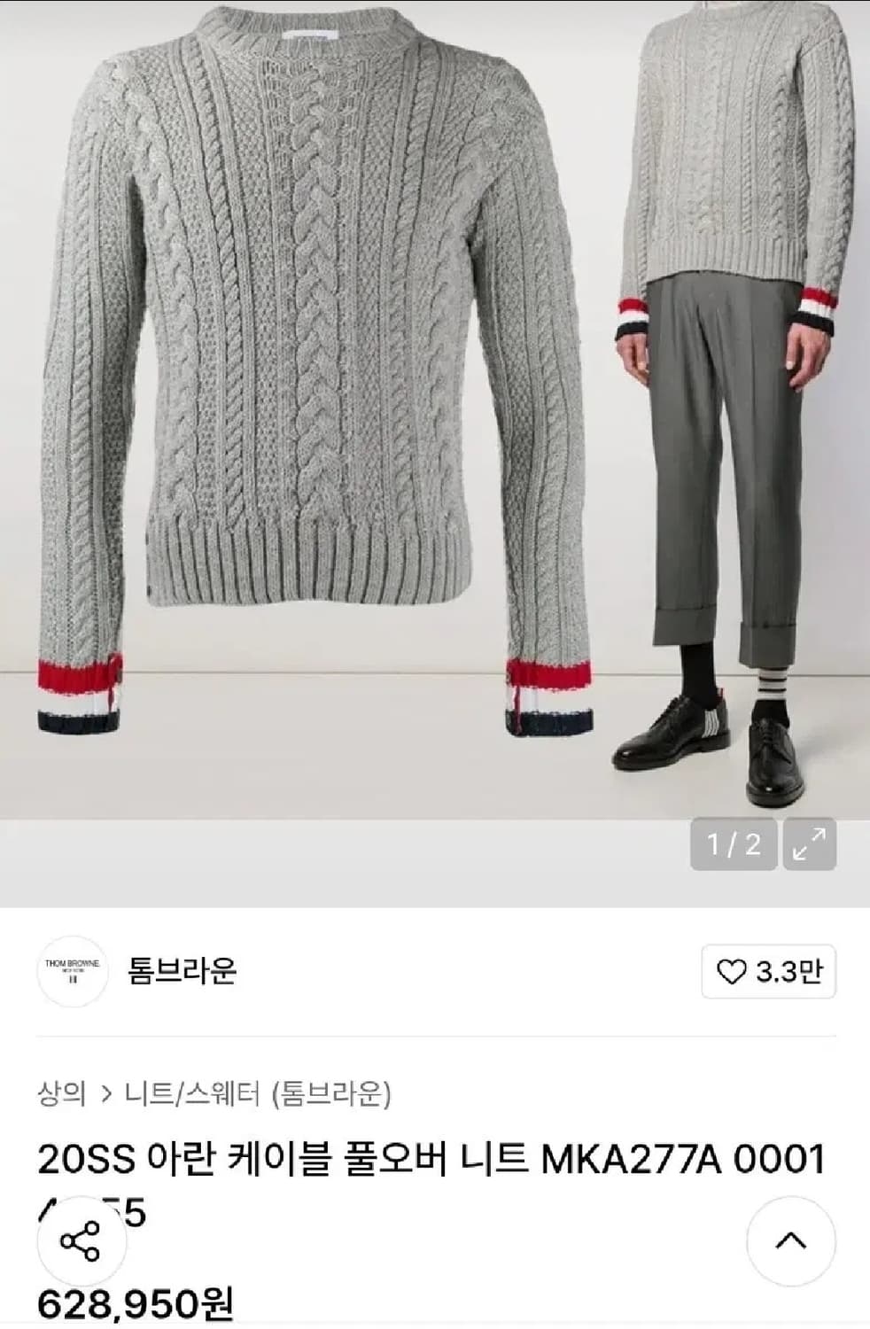 톰브라운 아란 케이블 100% 울 니트(3/정품) 상품이미지1