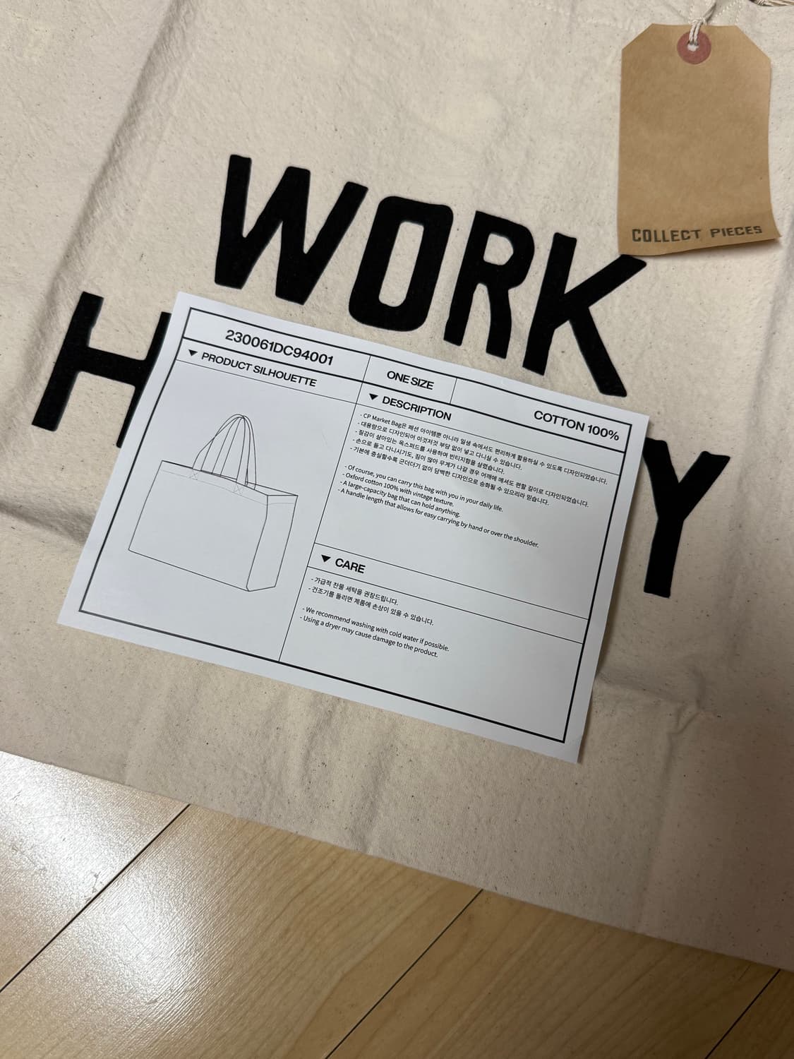 collect pieces 마켓백 새상품 상품이미지3