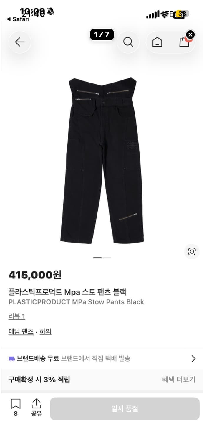 [L] 플라스틱프로덕트 Mpa 스토 팬츠 블랙 상품이미지1