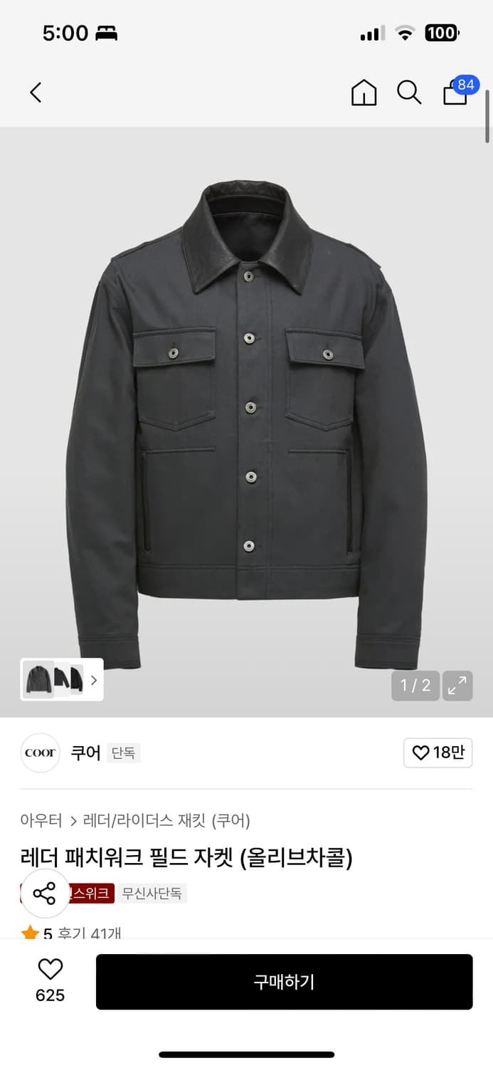 Coor 레더 패치워크 필드 자켓 (올리브차콜) 상품이미지2